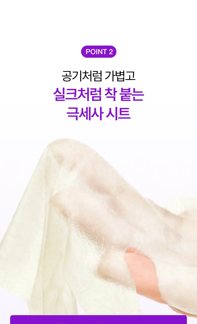 [올영단독] 아누아 데일리케어 마스크팩 5매 기획 8종(+1매 추가 증정) 상세페이지 129